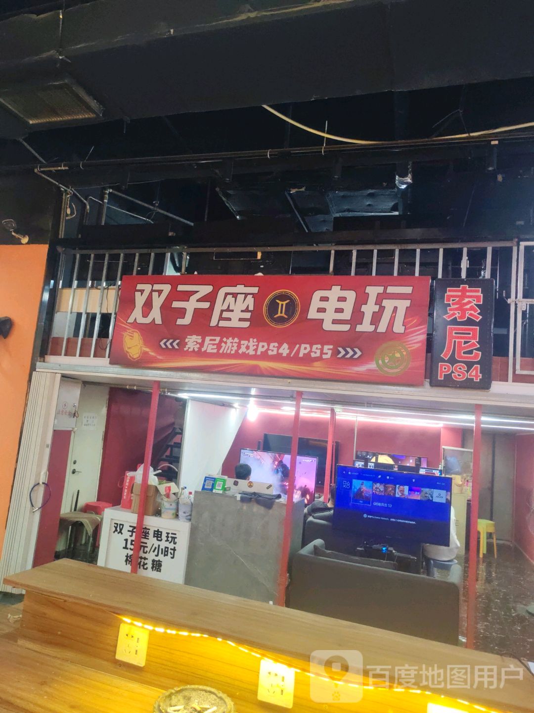 双子座电玩(万达广场通辽店)