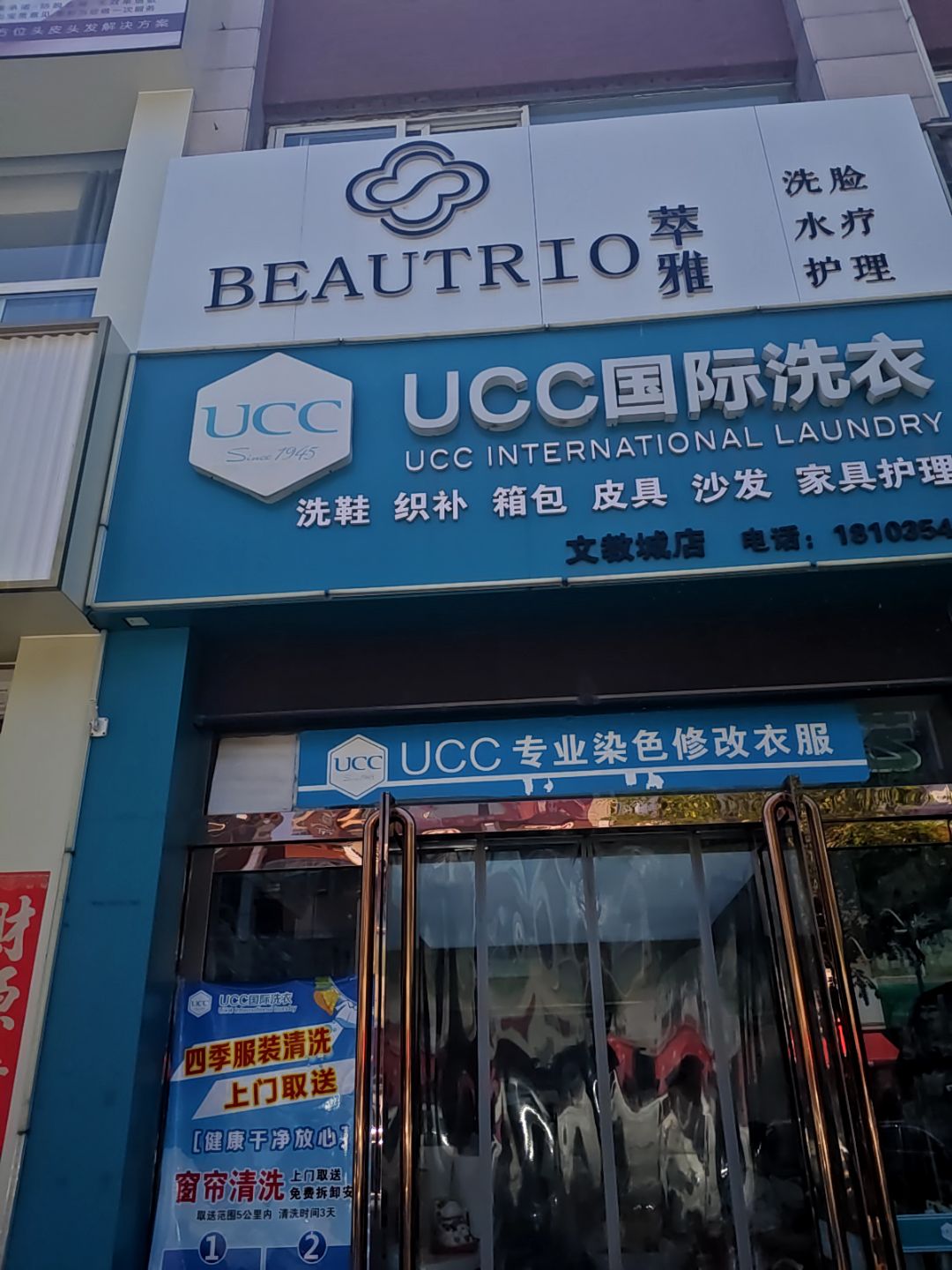 萃雅洗脸水疗护理