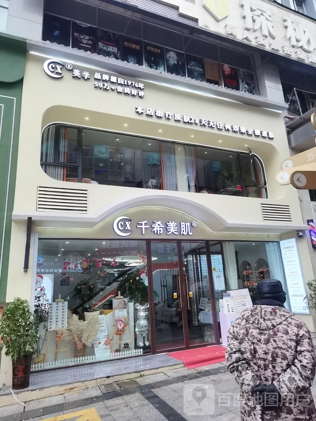 千希美肌·美肤·洗脸·化妆(大汉·悦中心店)