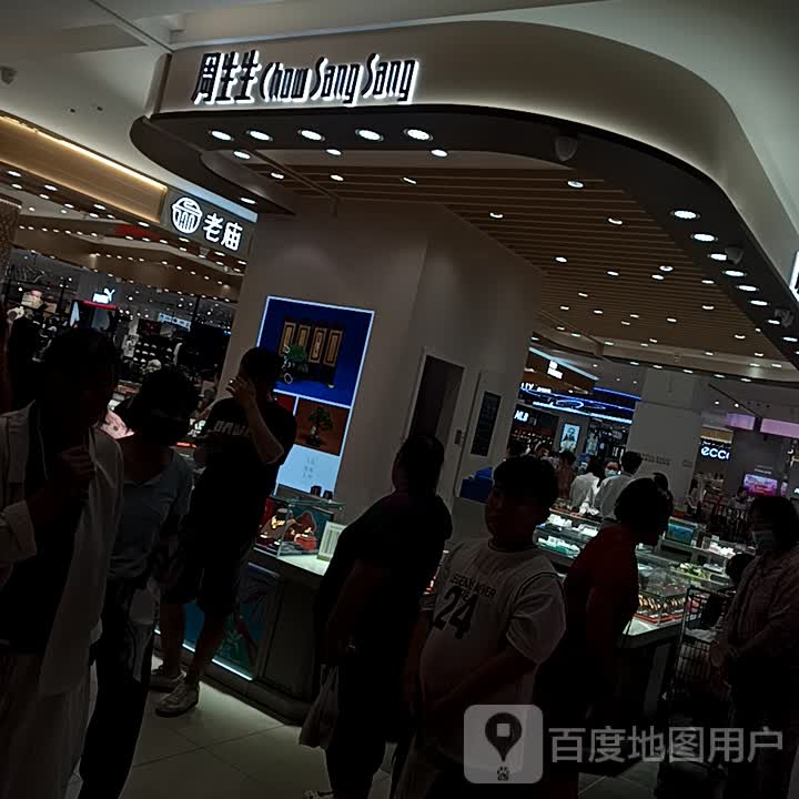 周生生Chow Sang Sang(健康路胖东来生活广场店)