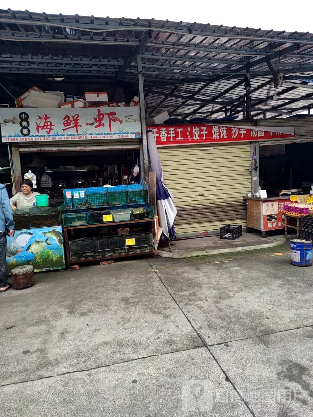 小羌哥海鲜·虾