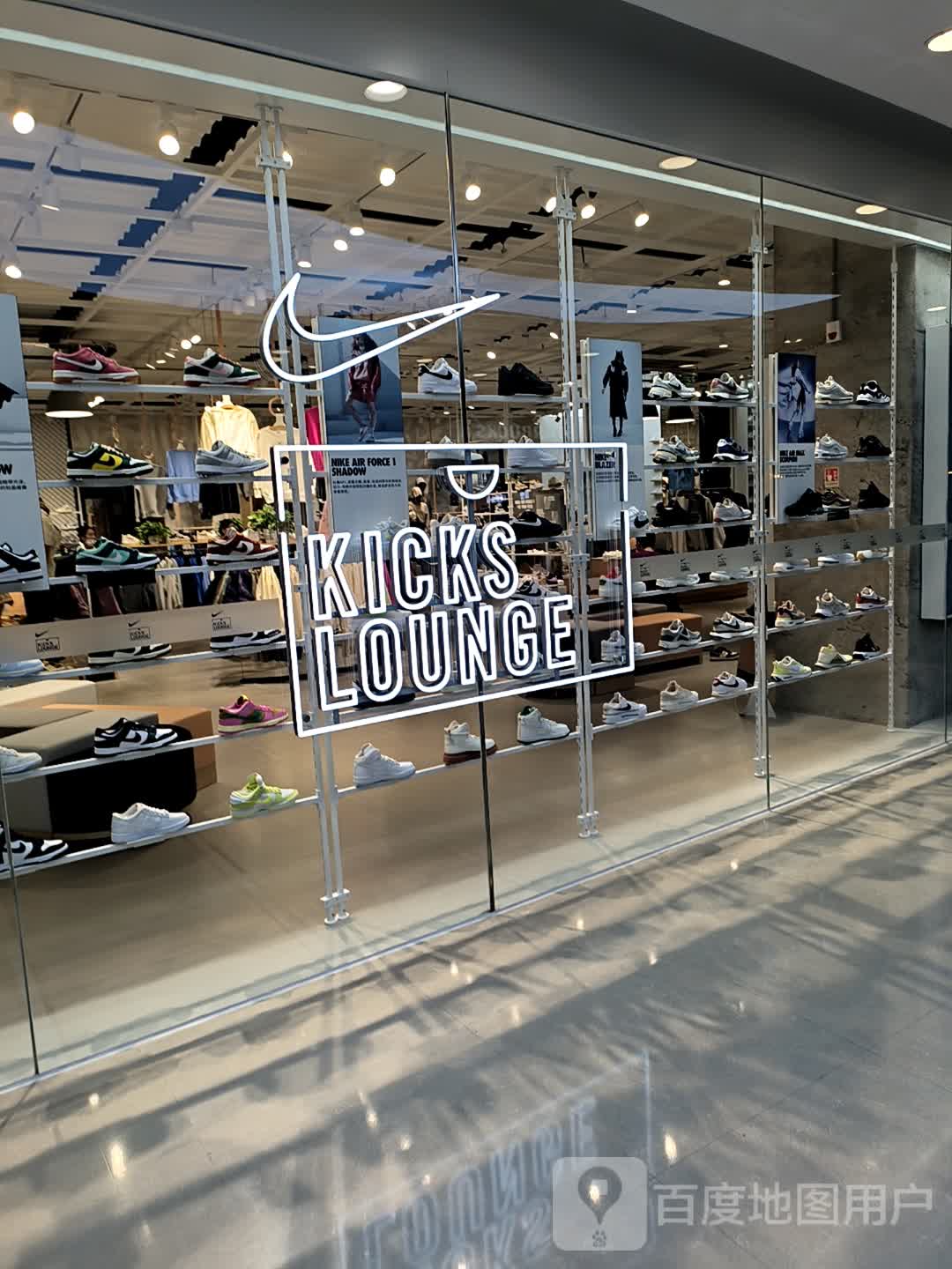 KICKS LOUNGE(王府井百货中州中路店)