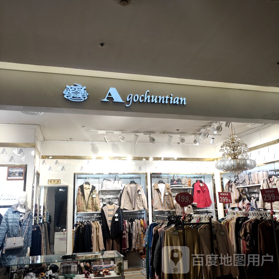 A gochutian(抚顺百货大楼店)