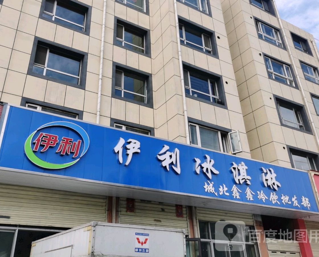 伊利冰淇淋(海西路店)