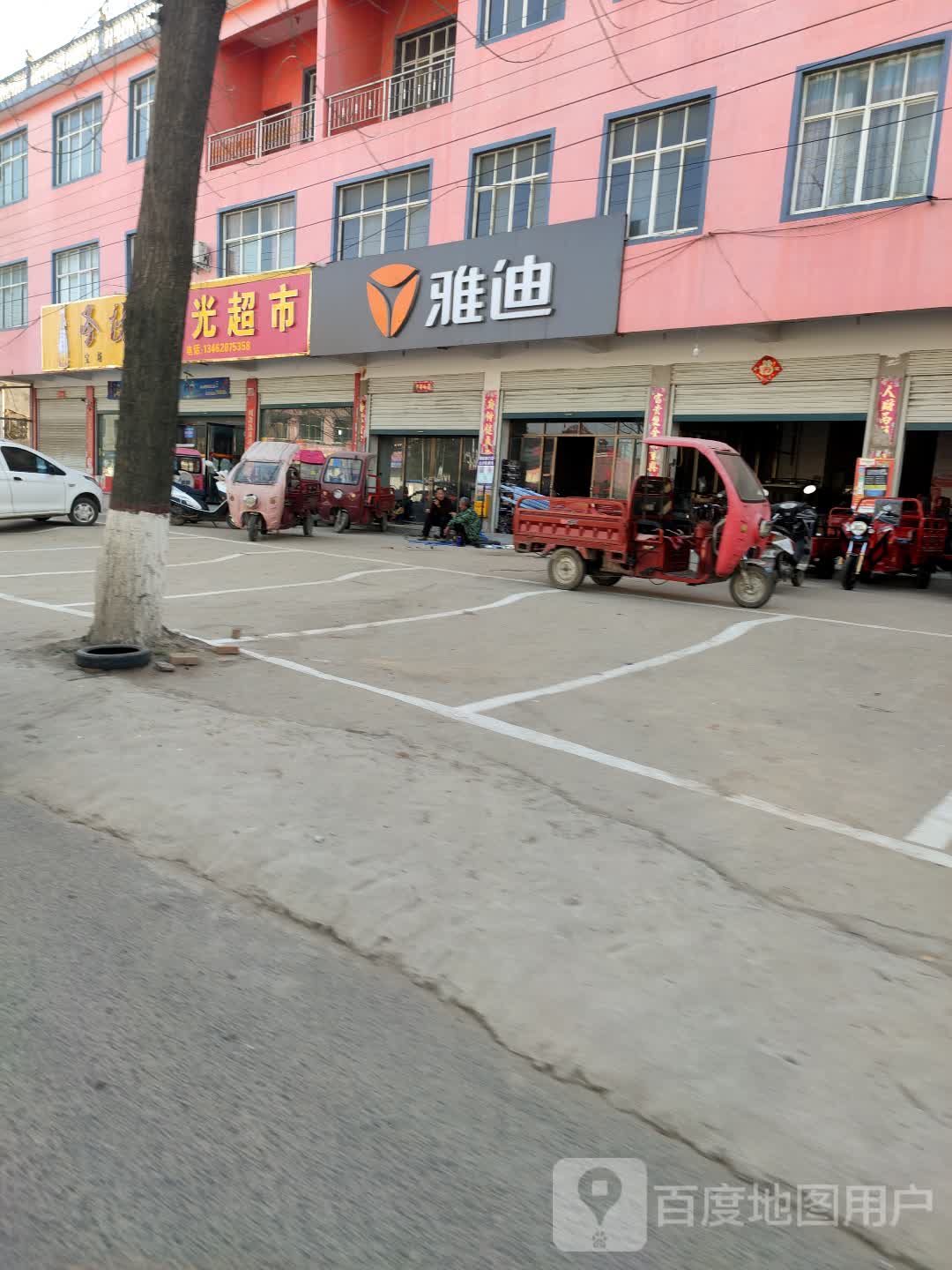 固始县柳树店乡雅迪电动车(312国道店)