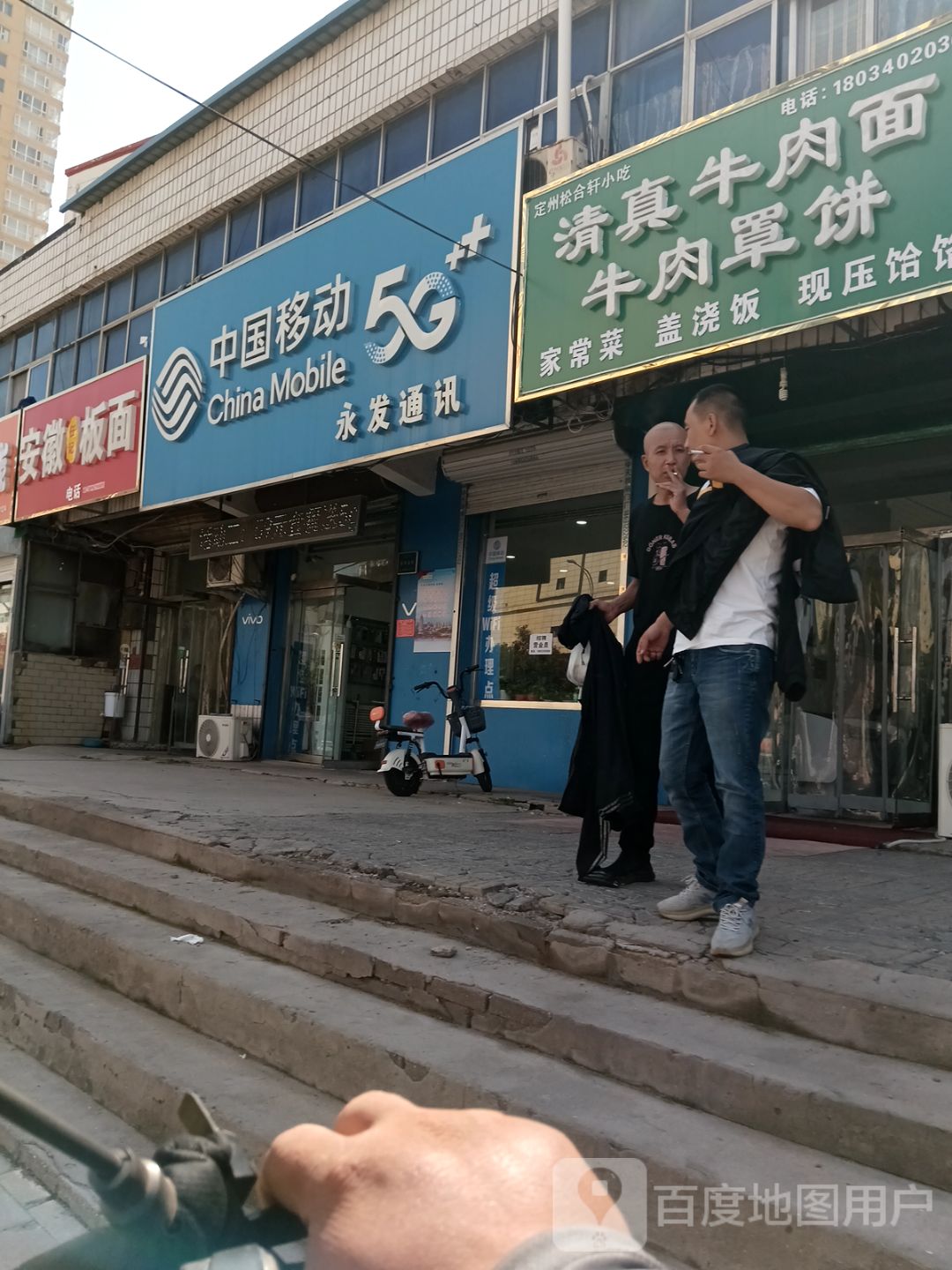 清真牛肉面牛肉罩饼