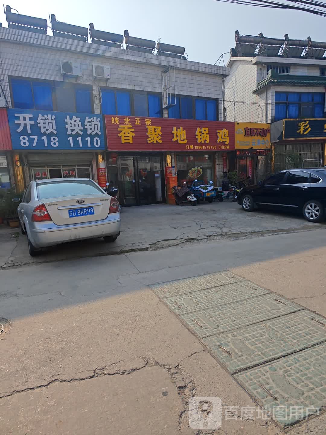 开锁换锁