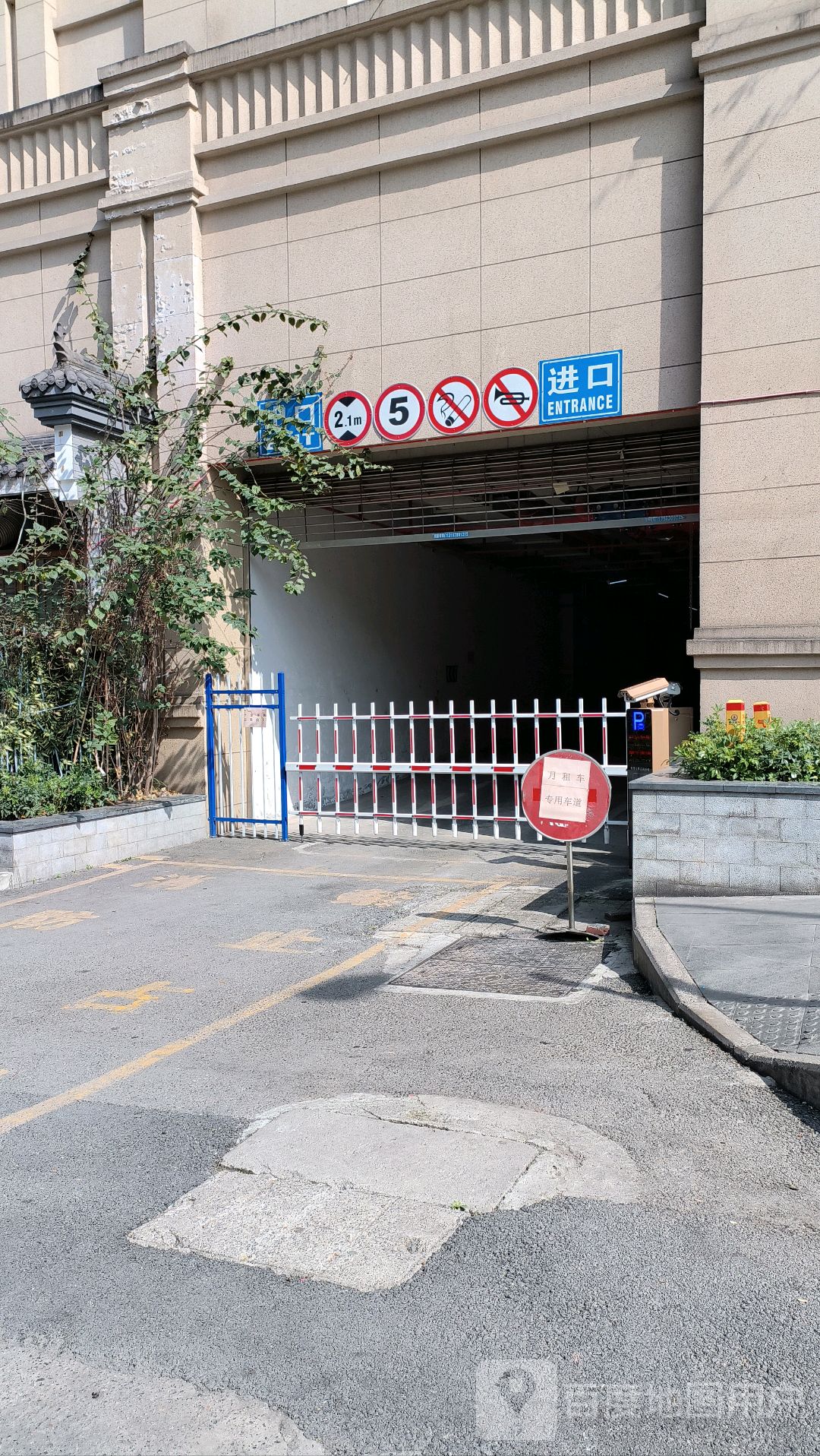 捌道院子