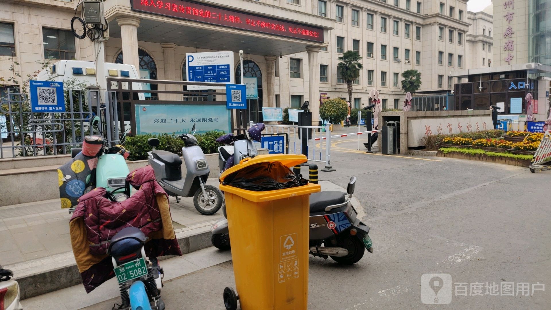 河南大学附属郑州市骨科医院