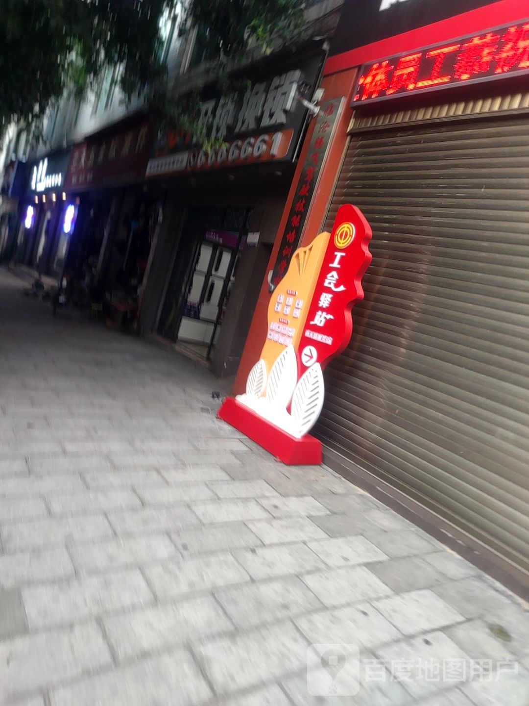 开锁换锁