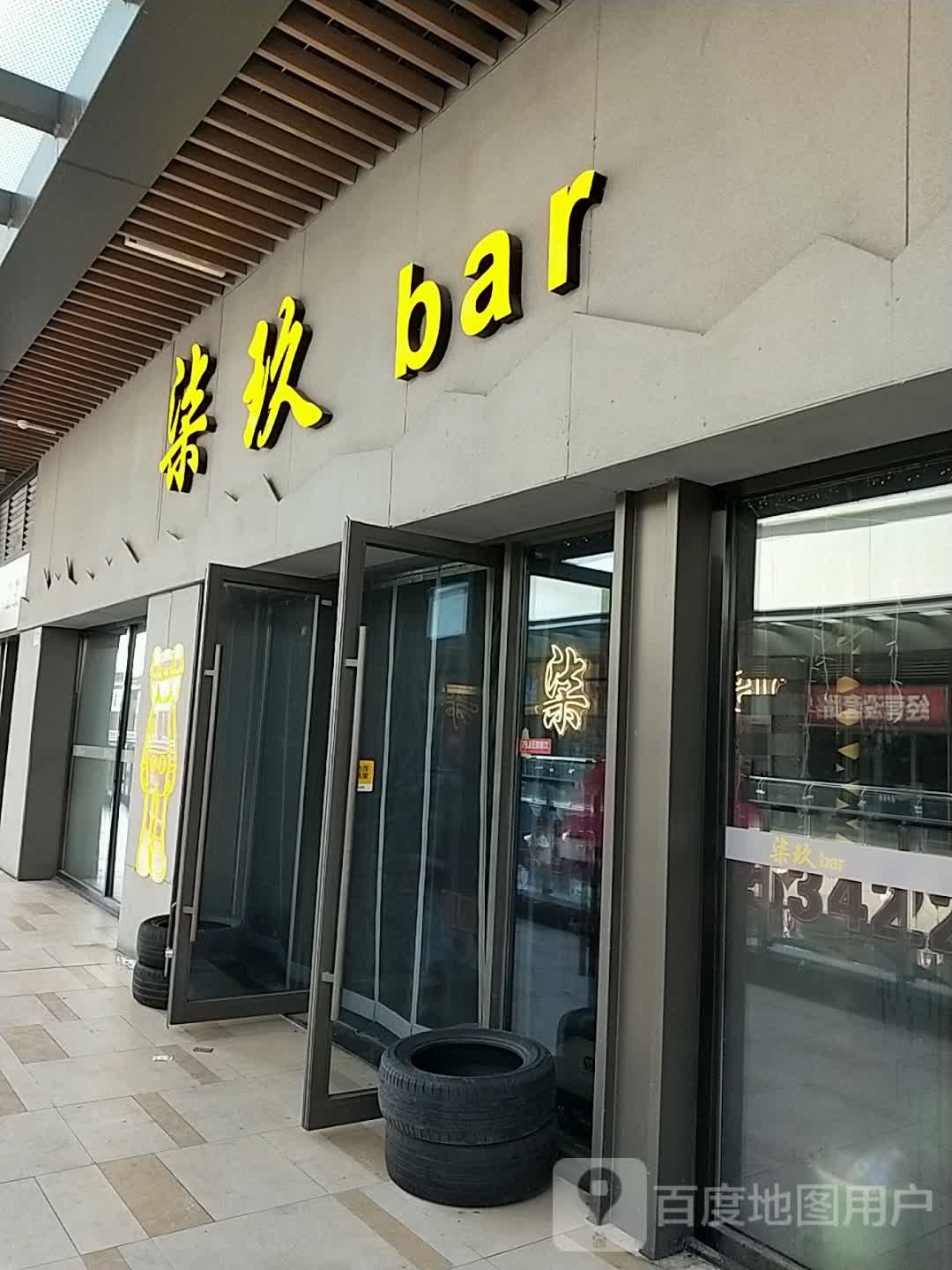 柒玖bar