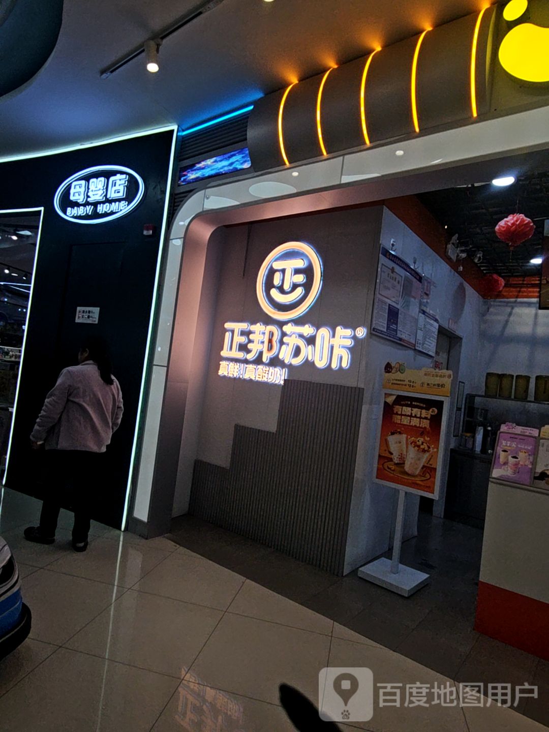 蓝粉之家母婴店(万达广场淮北店)