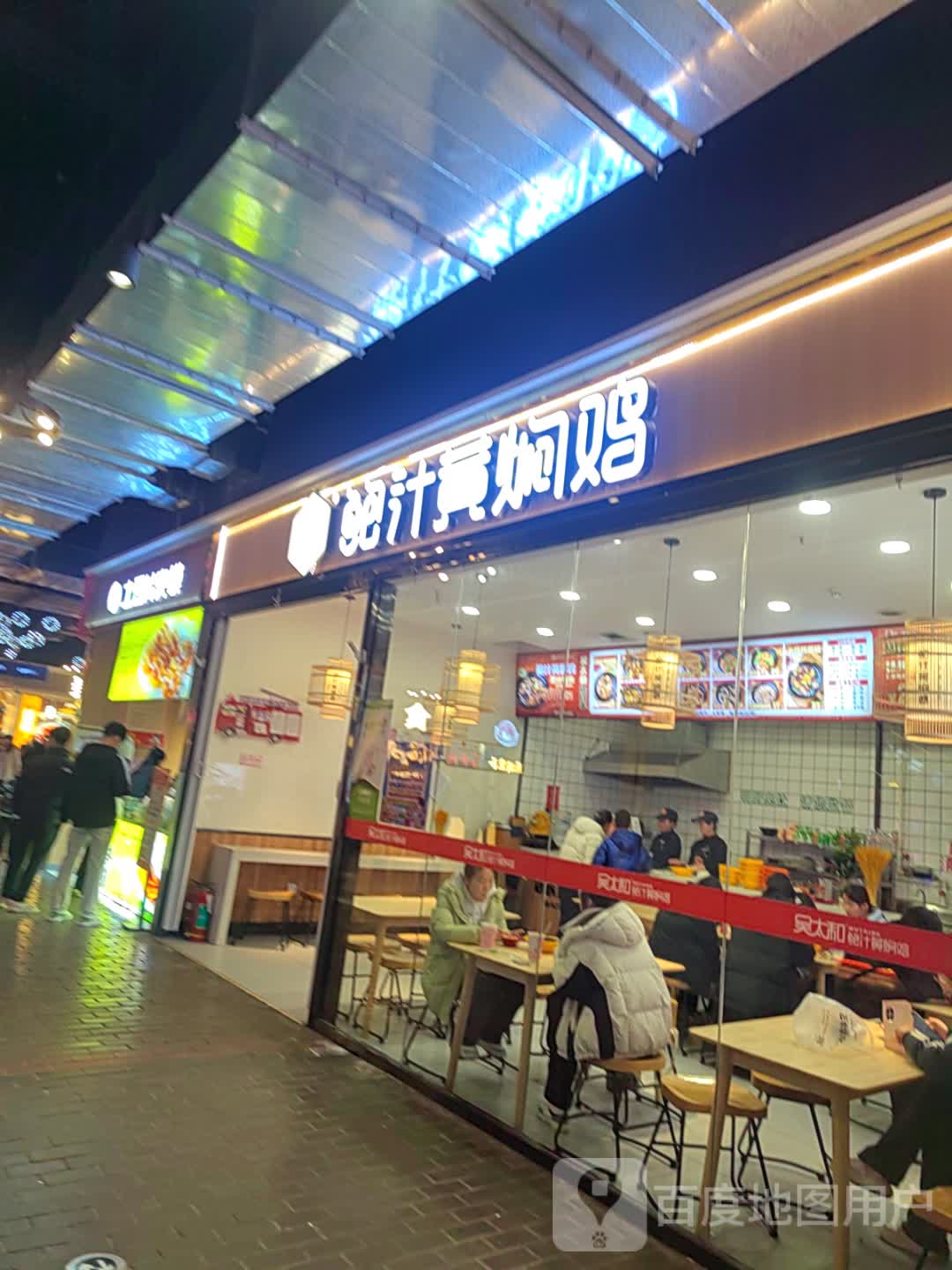 鲍汁黄焖鸡(东方丽晶茂店)