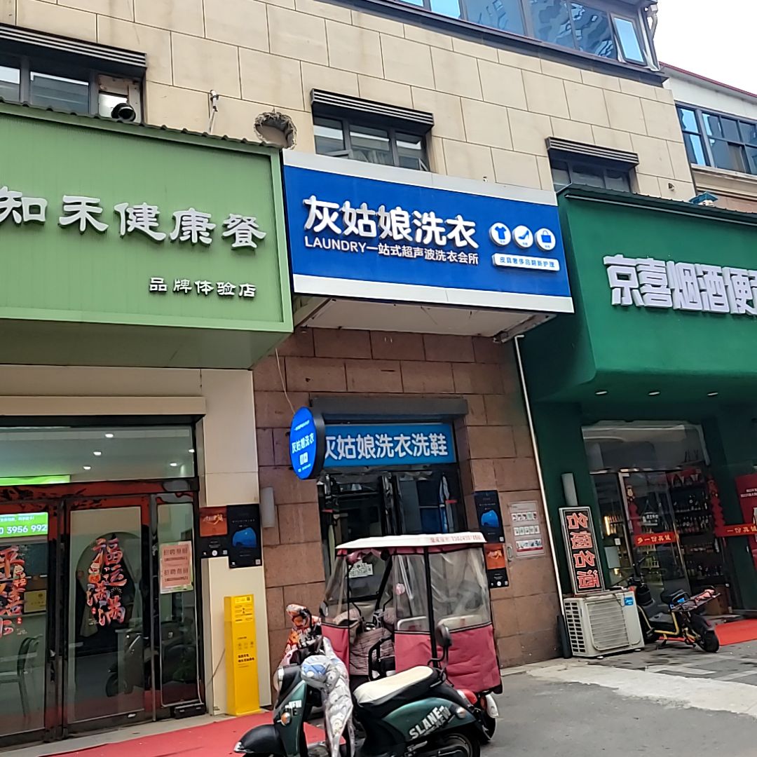 知禾新中式轻食健康餐(洛阳宝龙广场开元大道店)
