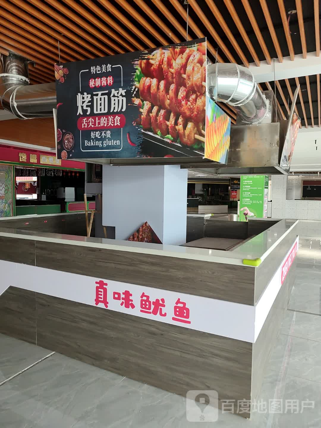真味鱿鱼(维多利商厦店)