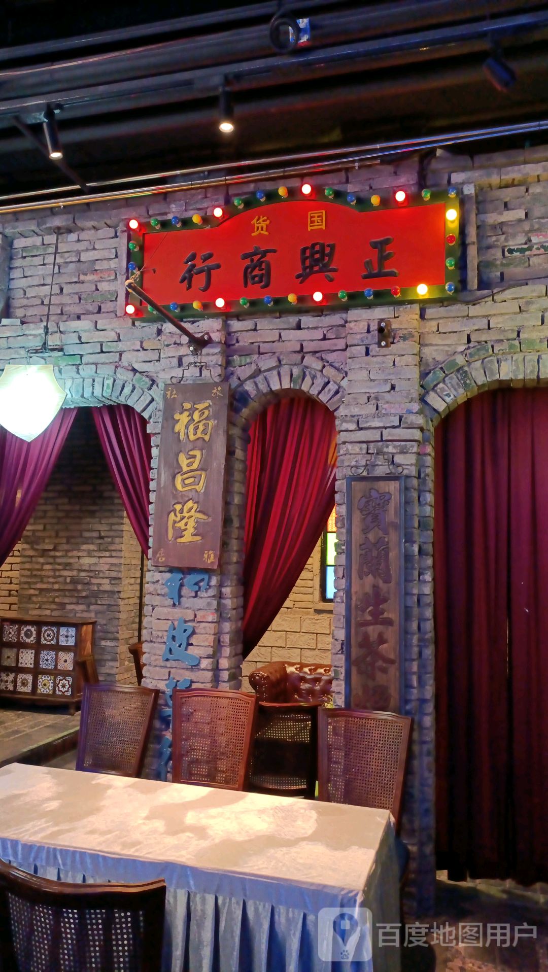 福昌隆