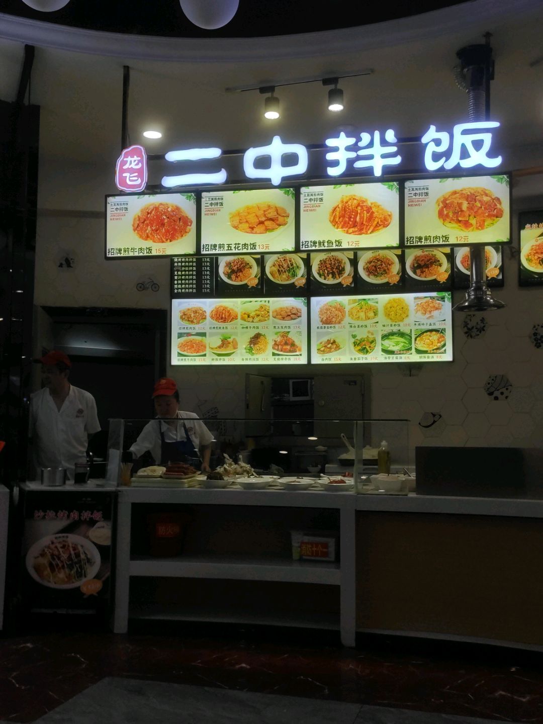 二中拌饭(合兴大厦店)