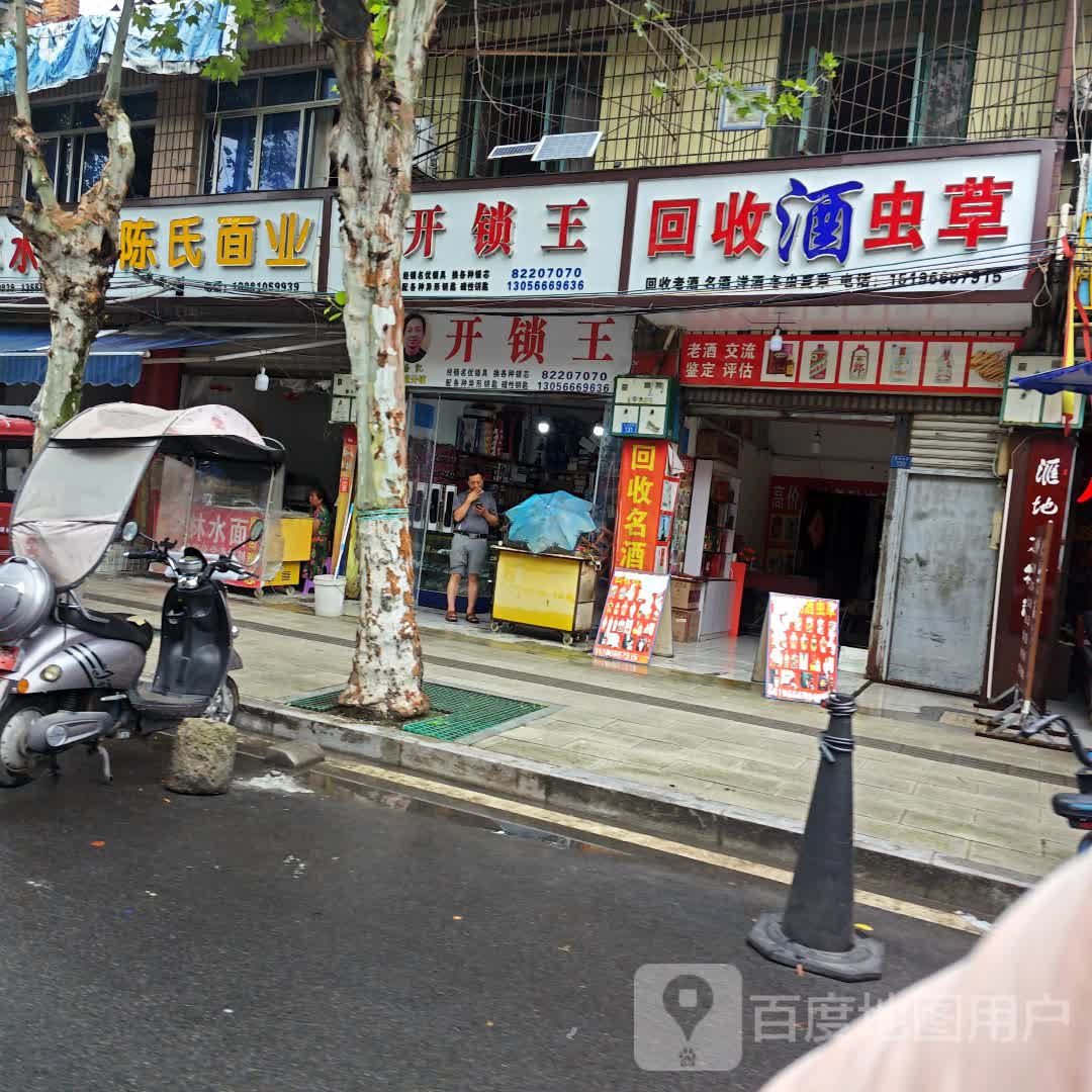 回收酒虫草