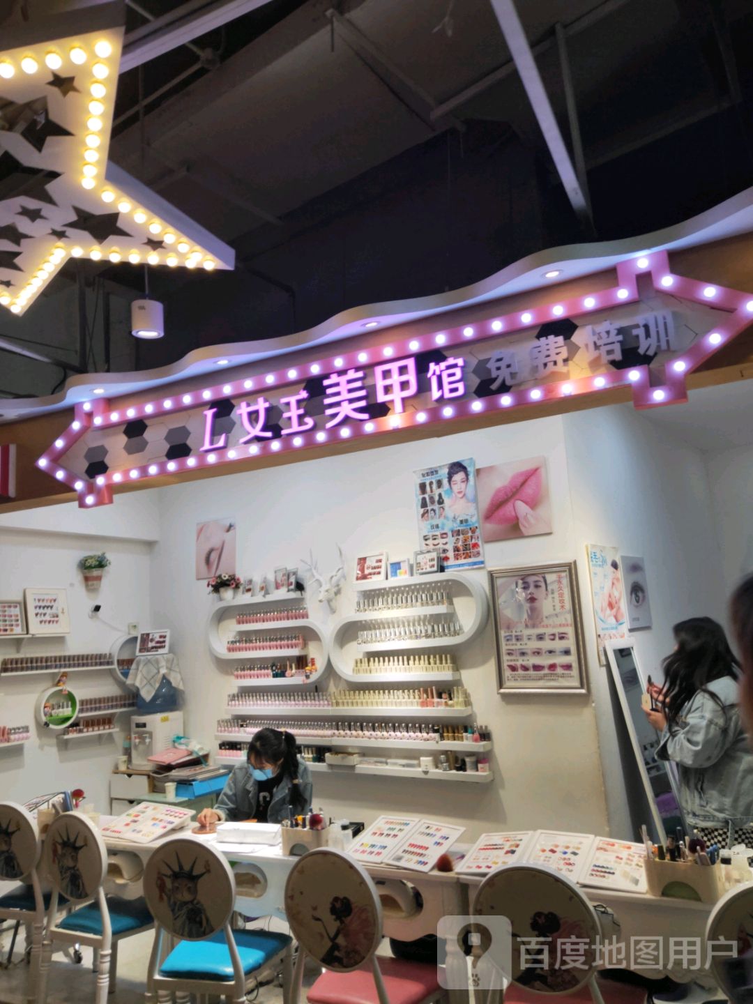 女王美甲(无限城购物中心店)