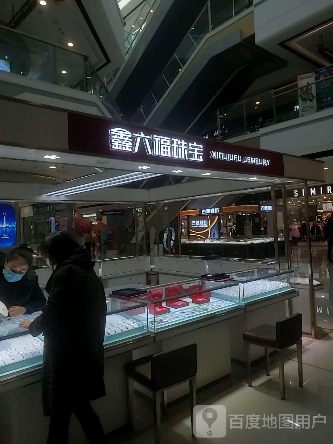 鑫六福珠宝(万达广场乌兰浩特店)