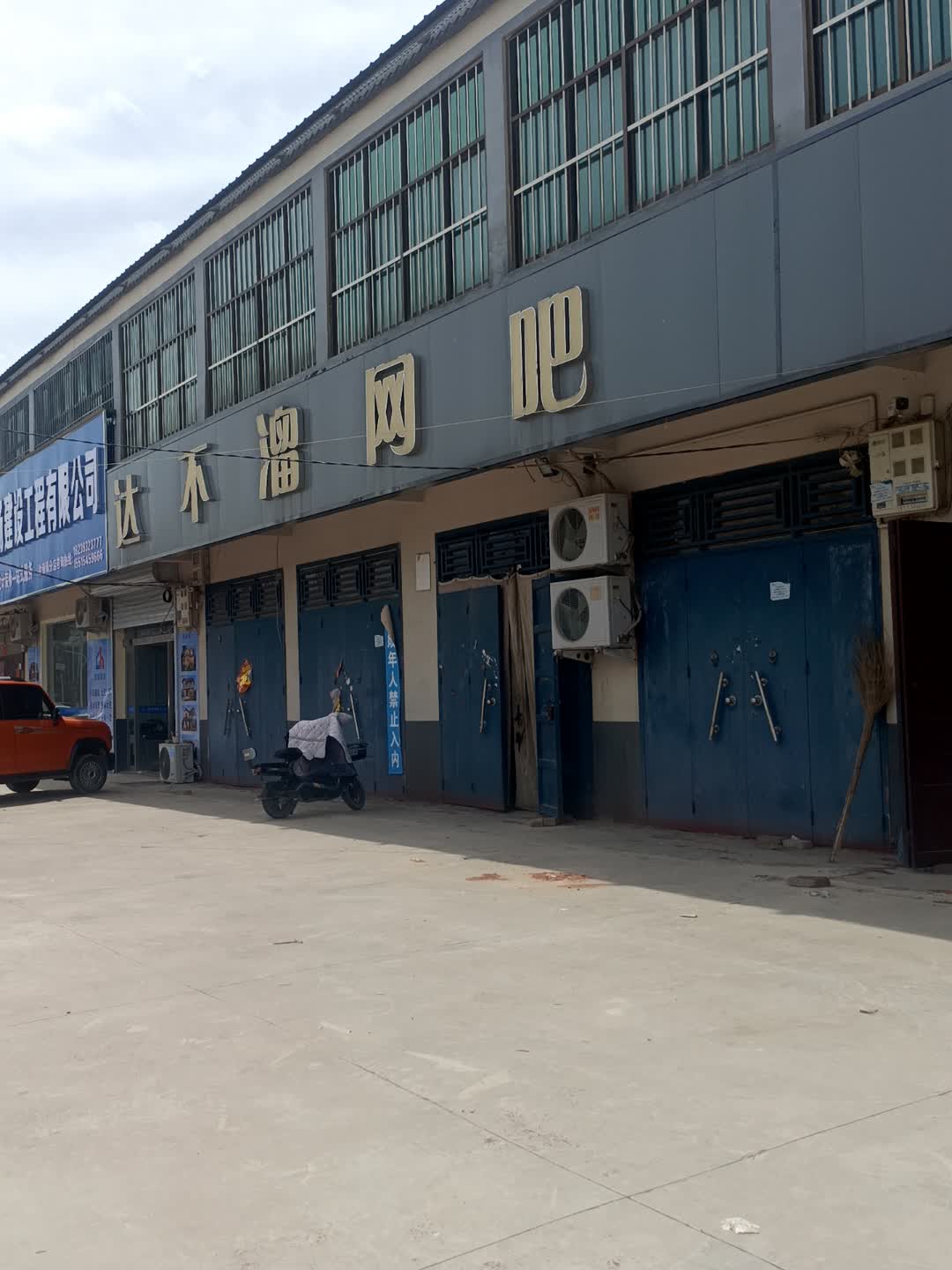 达不溜网吧(茂业百货商城店)