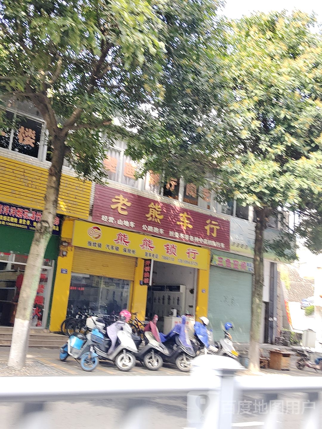 熊熊锁行