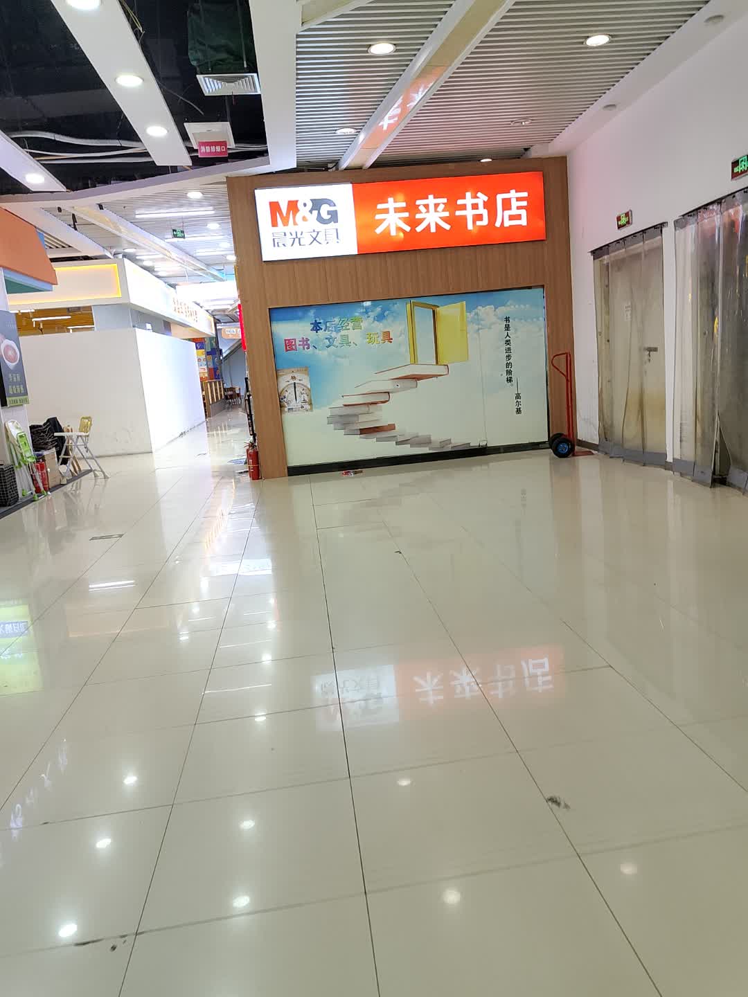 未来书店(新世界百货清泉路店)