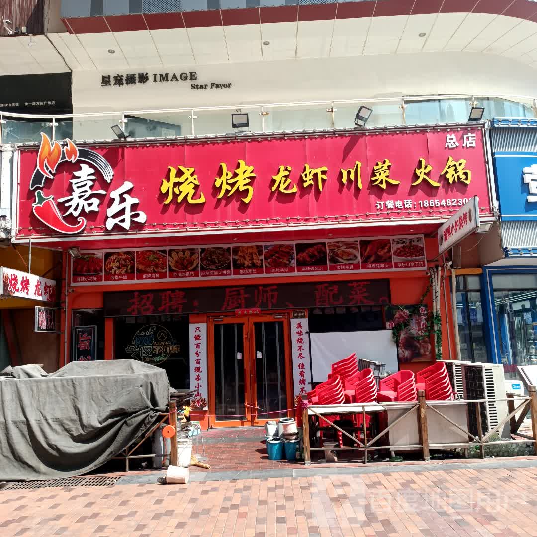 杨佳烧烤龙虾广场(万达广场东营西城店)