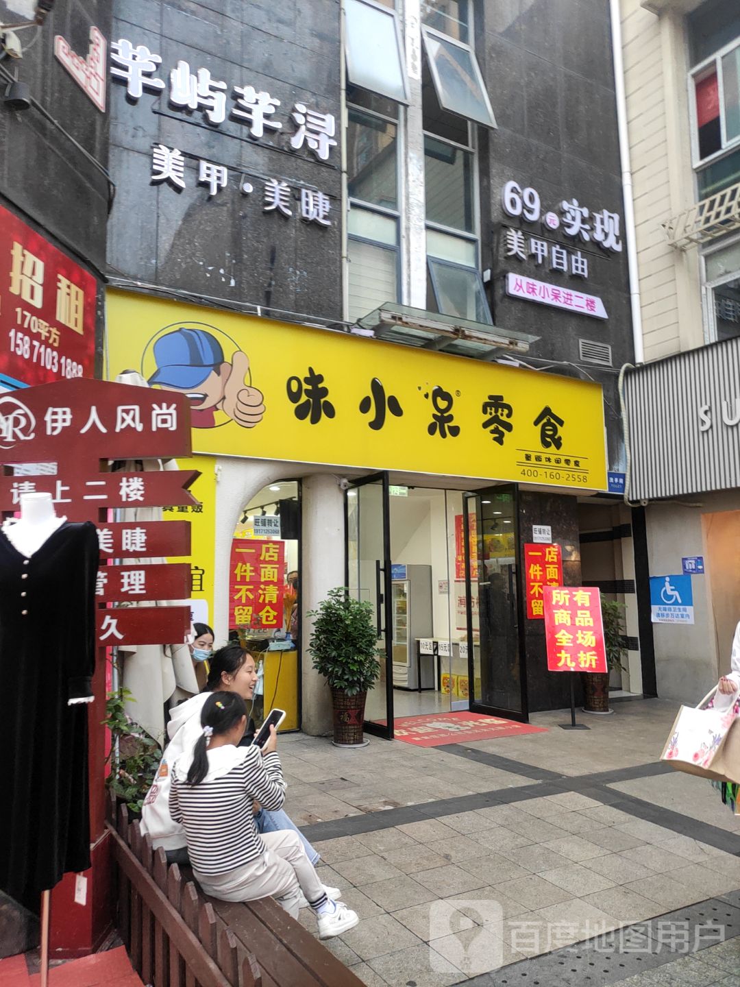 芊屿芊浔·自助美甲美睫(襄阳高新万达广场店)