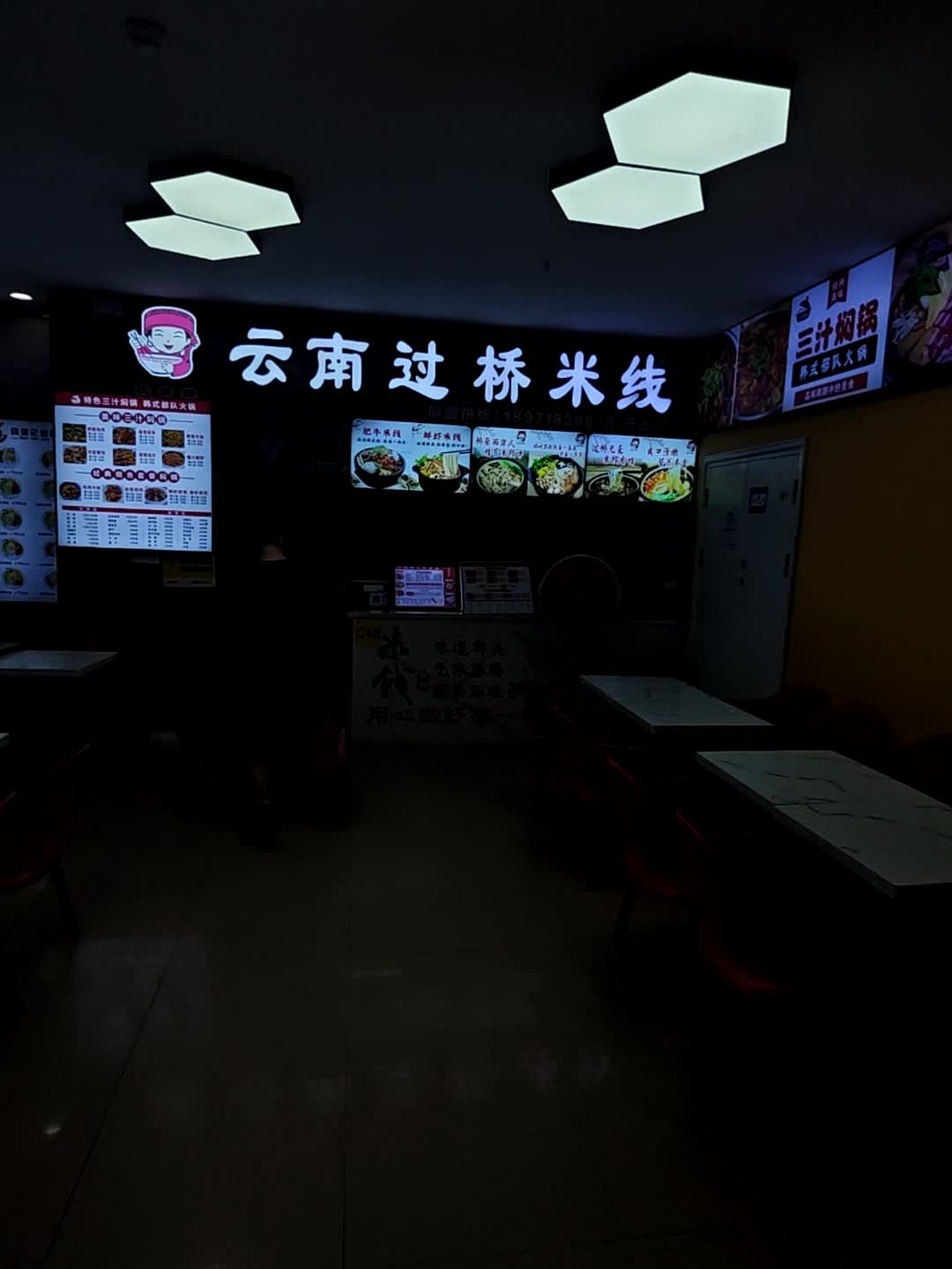 庆夫缘云南过桥米线(万达店)
