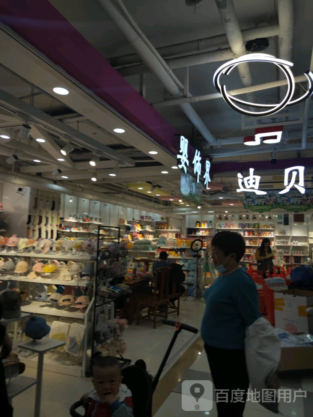 婴饰界(世贸购物中心店)