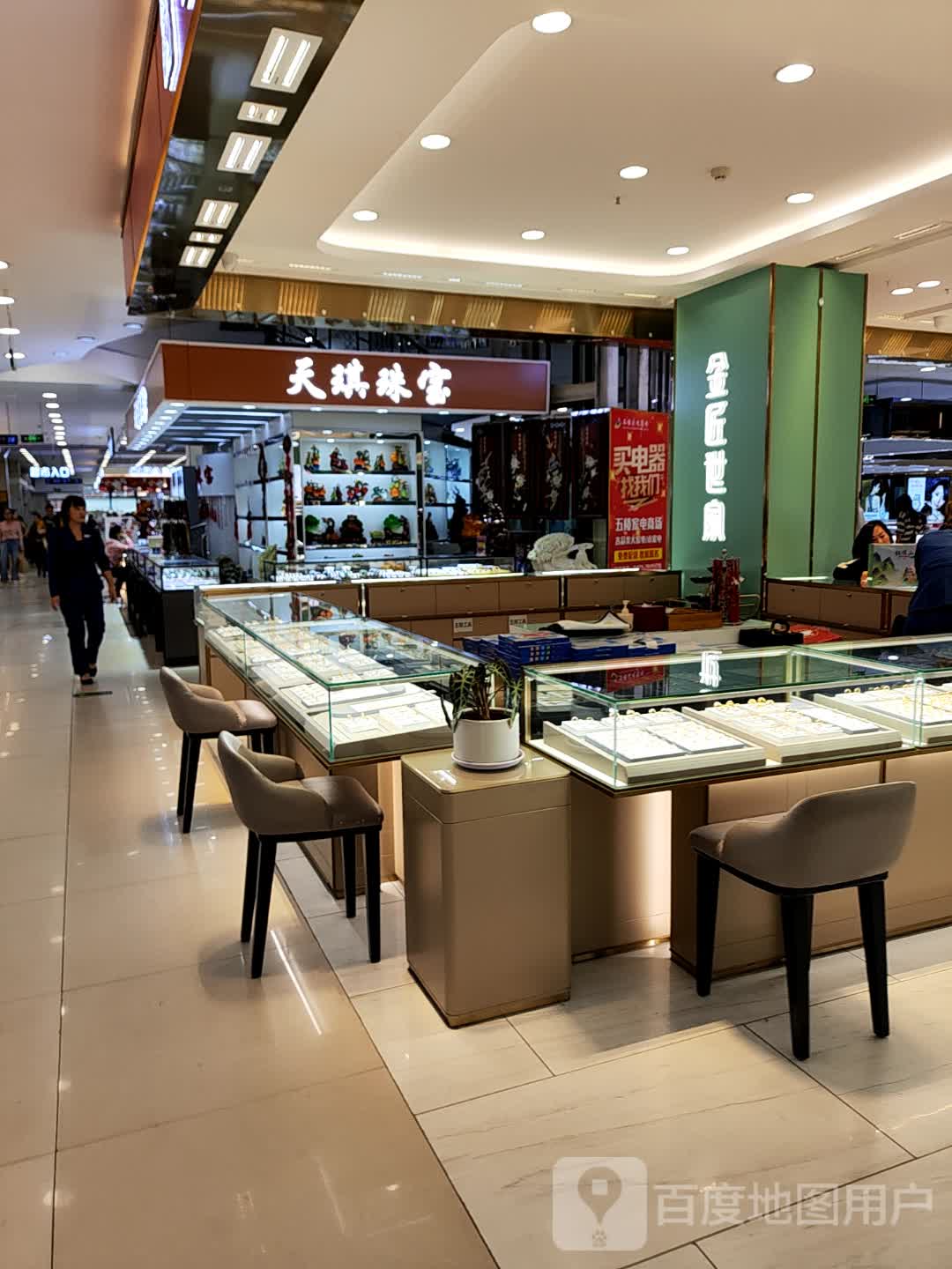 天麒珠宝(朝阳商业城店)