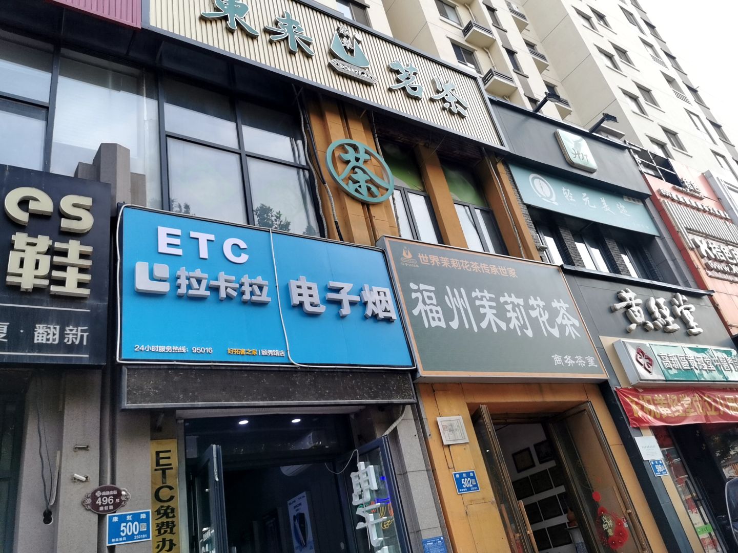 电子烟(康虹路店)