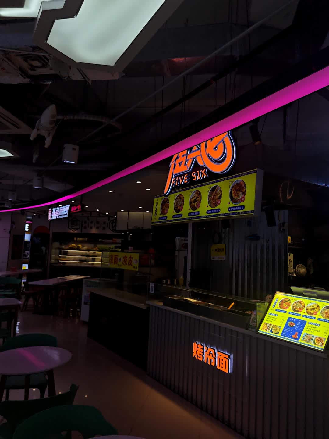 伍六七·烤冷面(万达店)