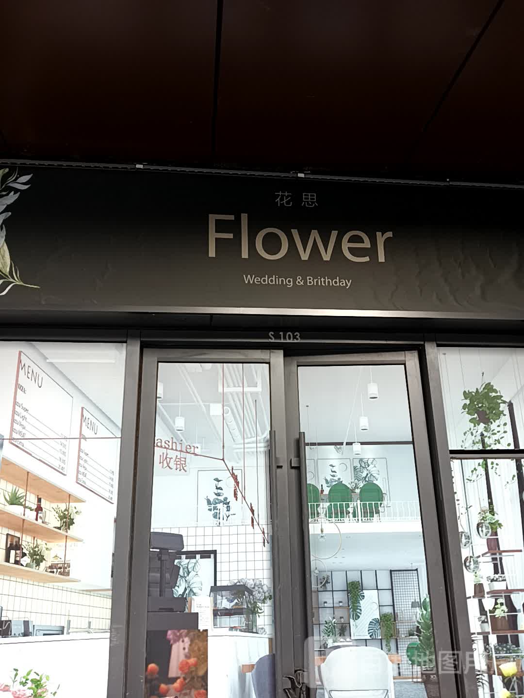 Flower(万达广场临沂滨河店)