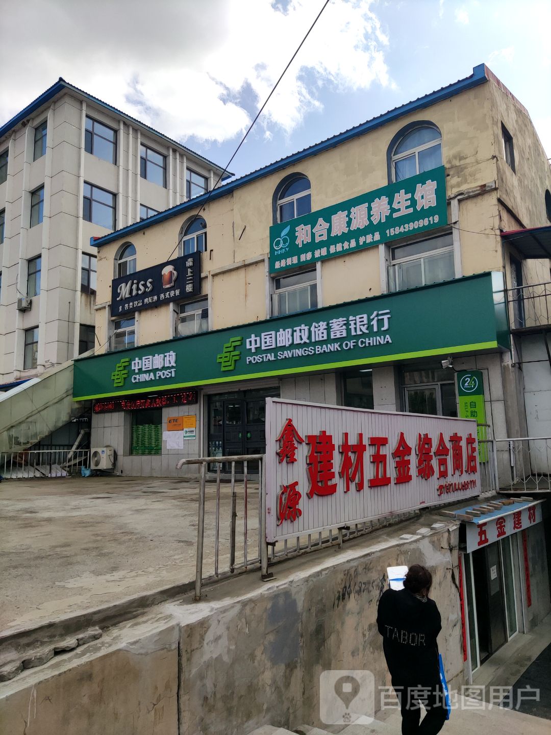 鑫源建材五金综合商店