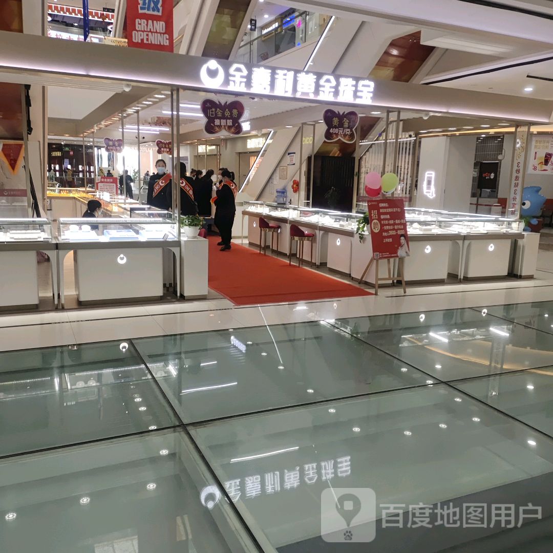 金嘉利黄金珠宝(七彩城购物中心店)