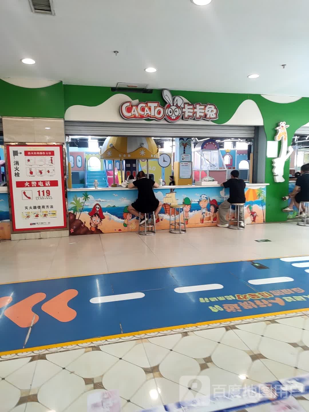卡卡兔儿童公园(联华城市广场店)