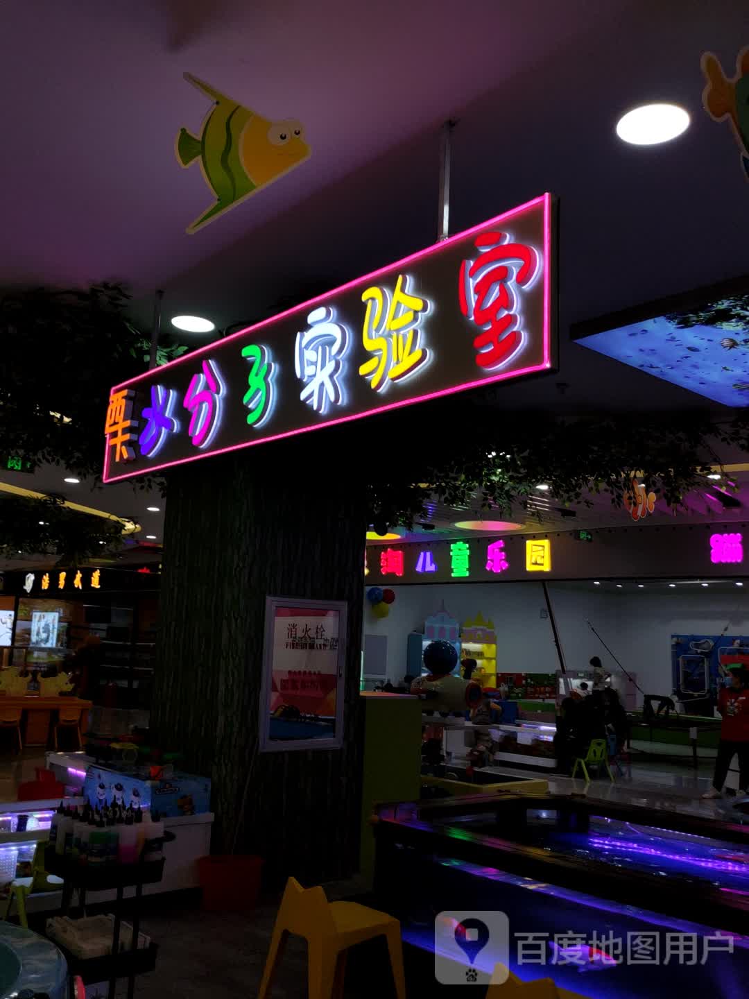 西卡水分子实验室(欧亚万豪购物中心店)