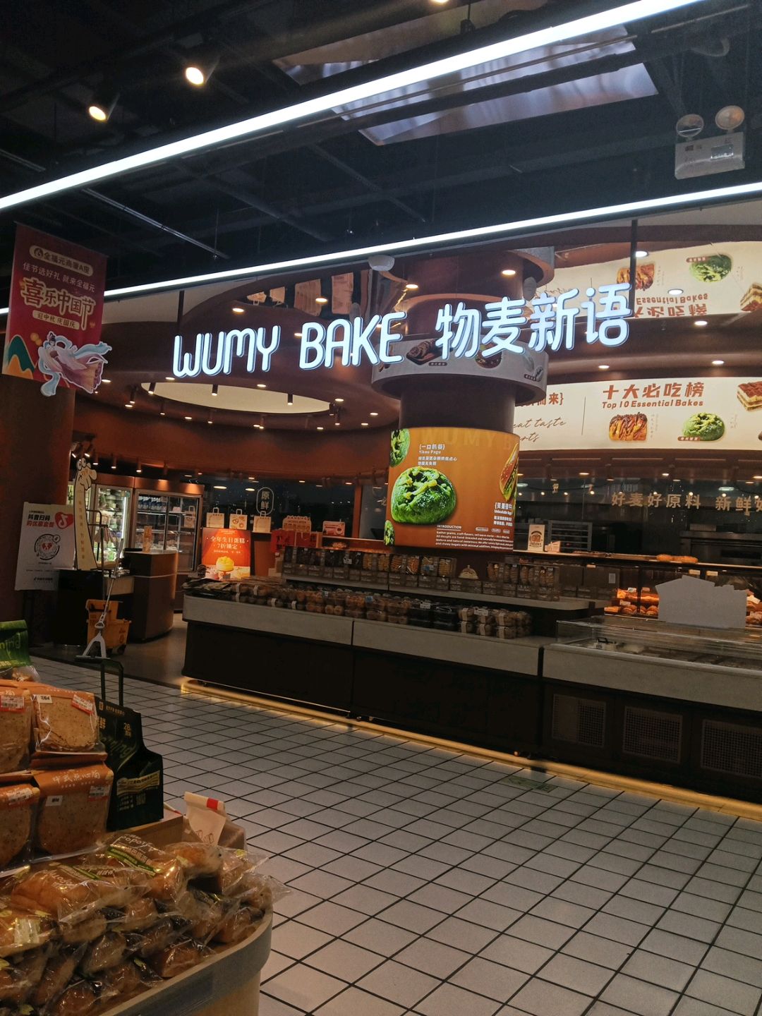 物麦新语