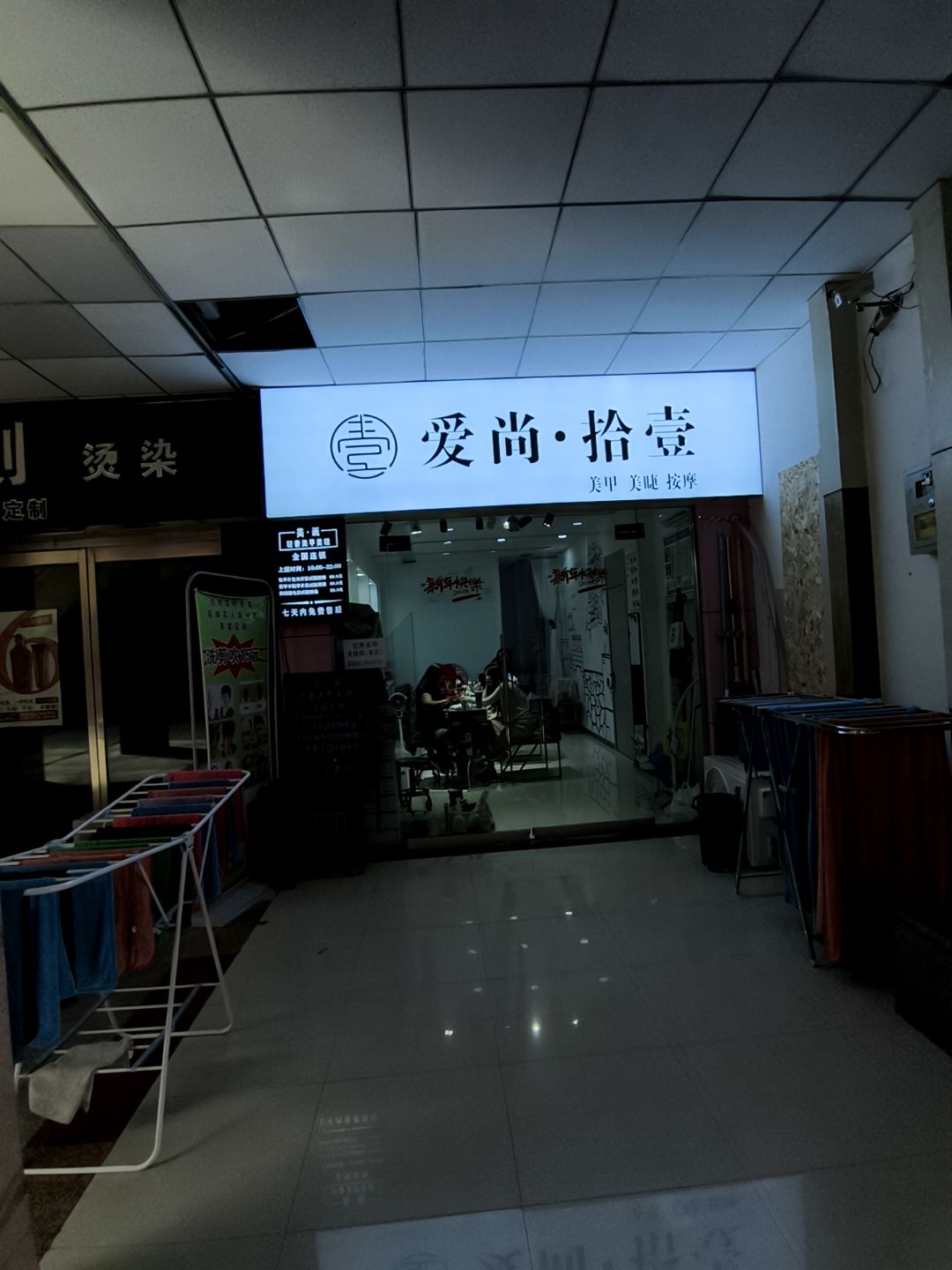 爱尚·国际(玛丽购物店)