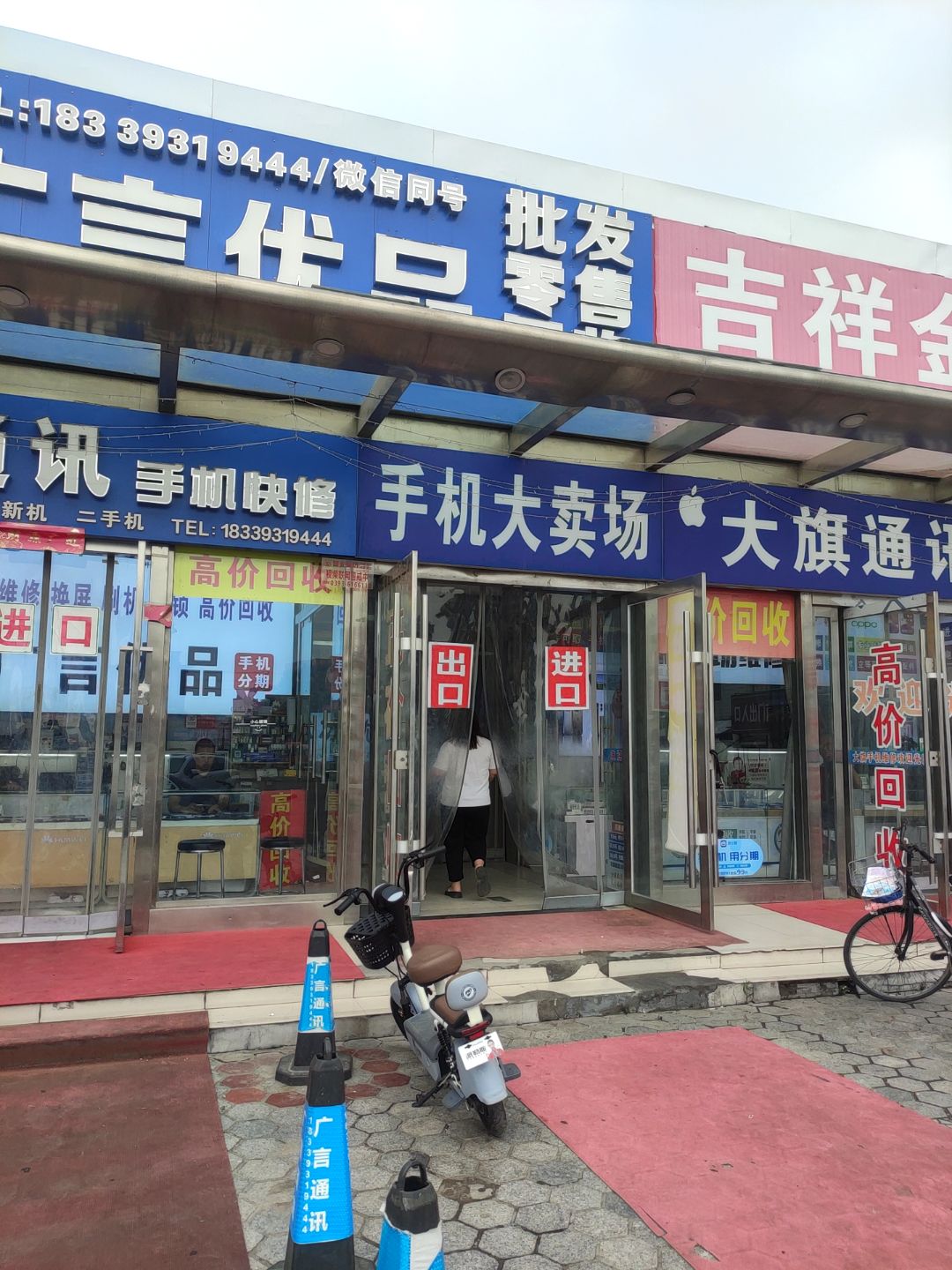 大旗通讯店(银座商城胜利路店)