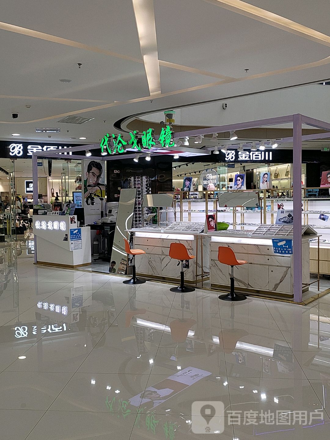 代沦戈眼镜(西宁中惠万达广场店)
