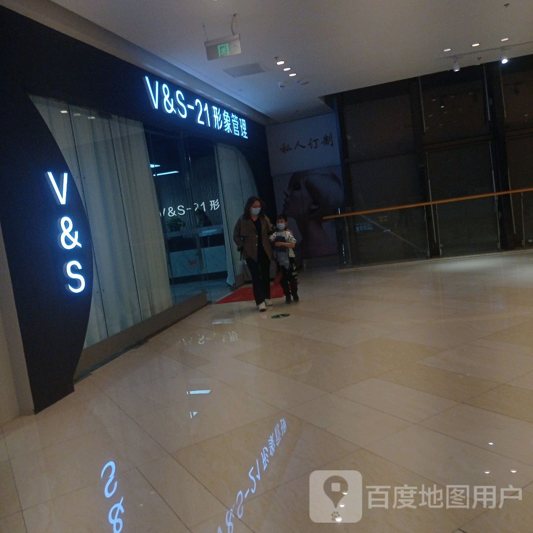 V&S-21形象管委(吾悦广场店)