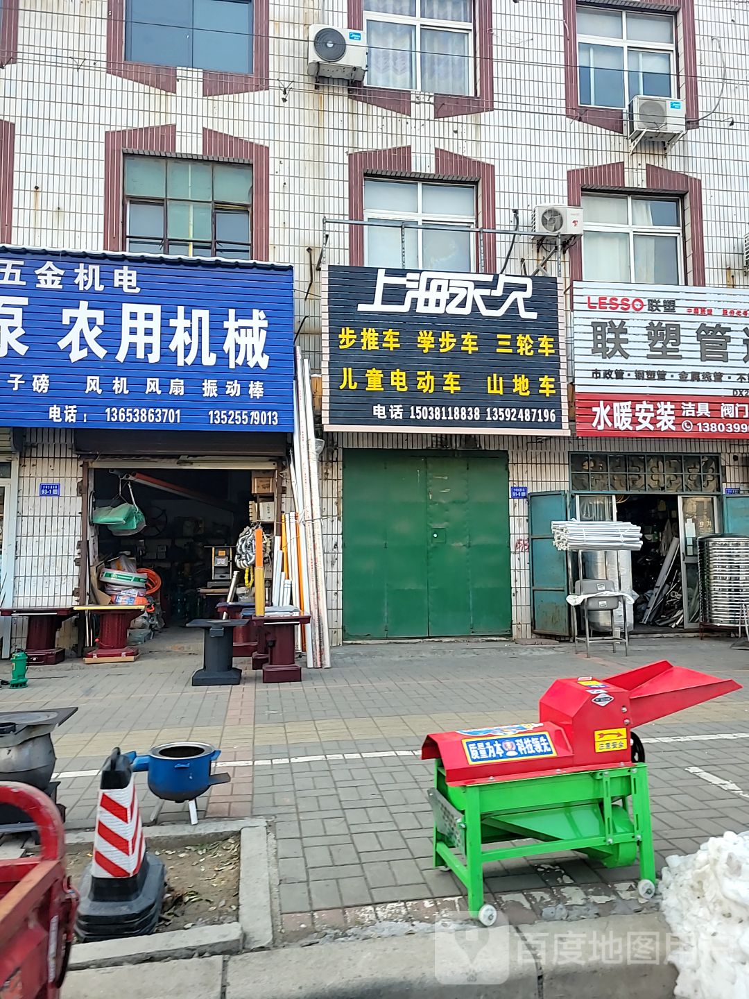 登封市上海永久(少林大道店)