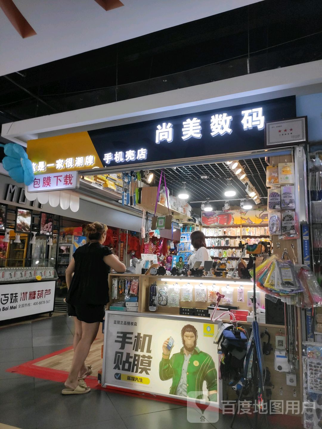 尚美数码