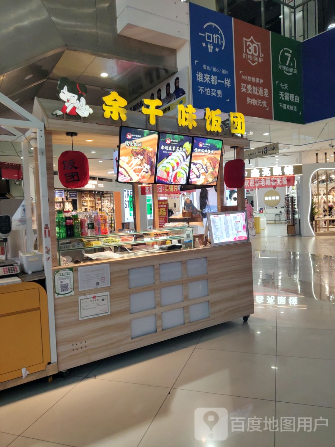 鑫亮眼镜(银象宁远城店)