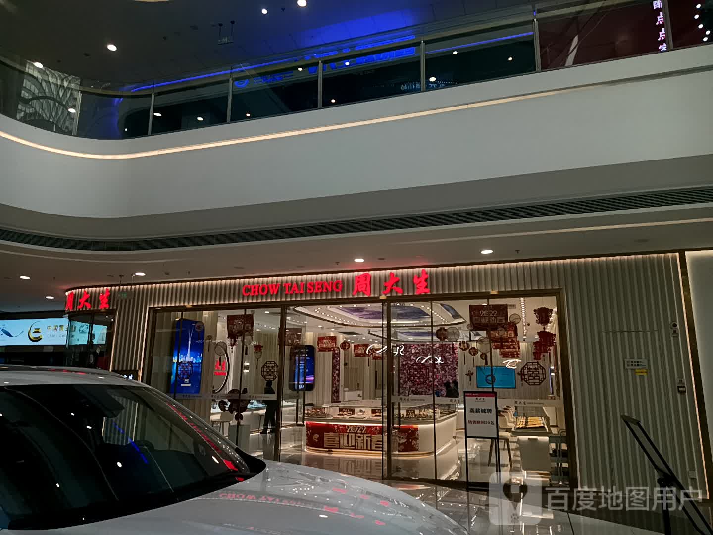 周大生CHOW TAI SENG(周口开元万达广场店)