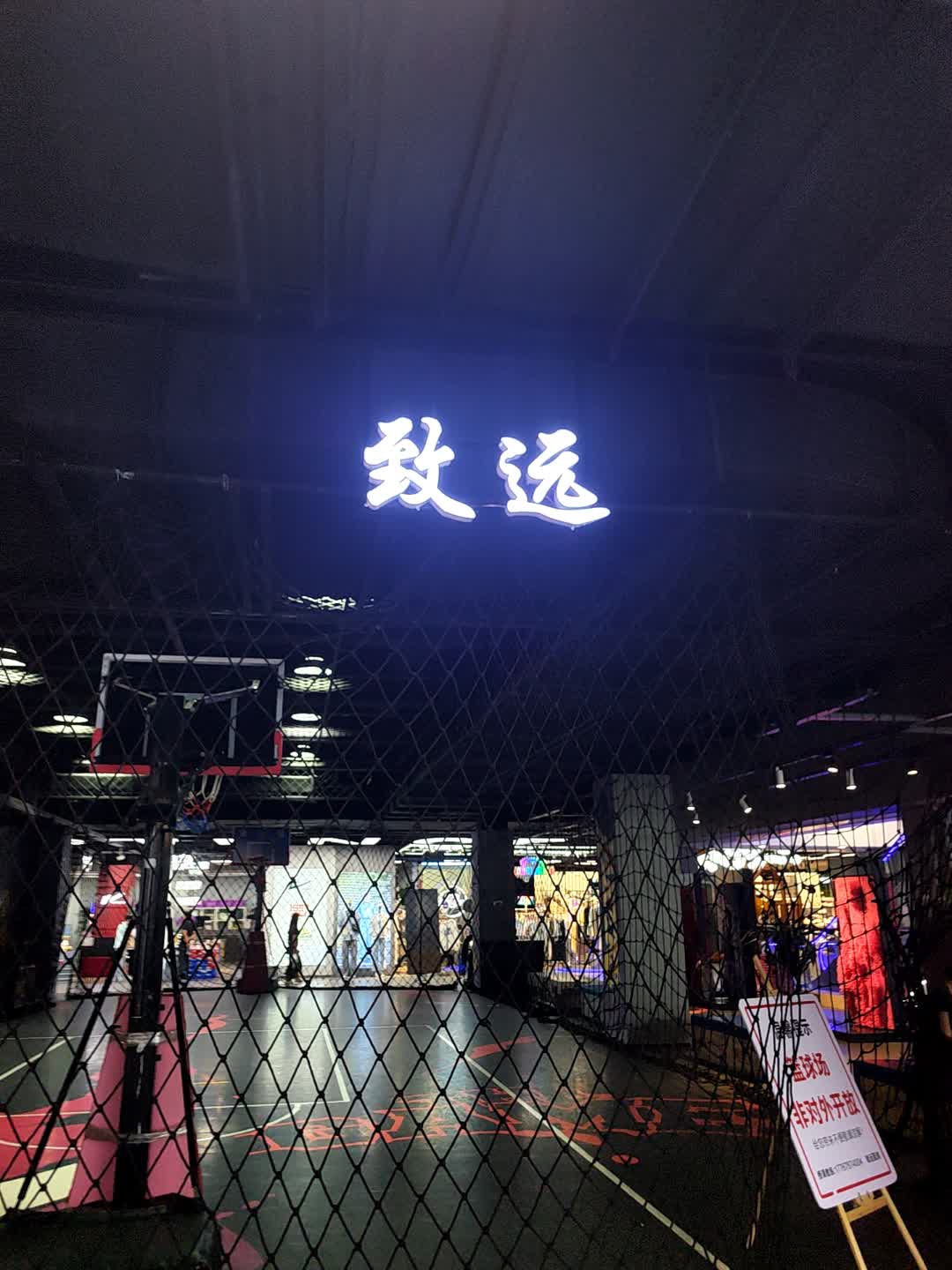 致远(金钻百货店)