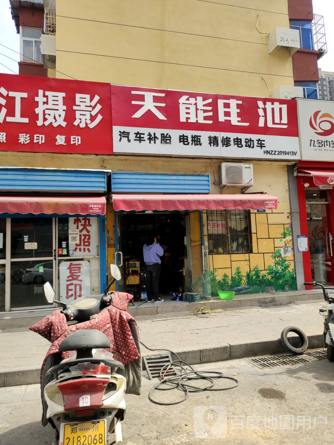 天能电池汽车补胎(勤劳街店)